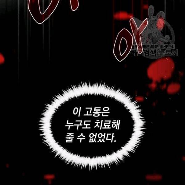 의원, 다시 살다 25화 11