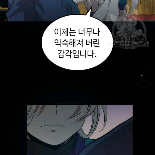 의원, 다시 살다 25화 14