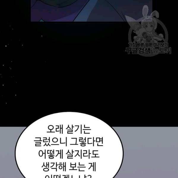 의원, 다시 살다 25화 15