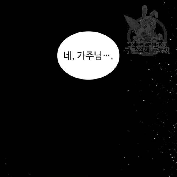 의원, 다시 살다 25화 18