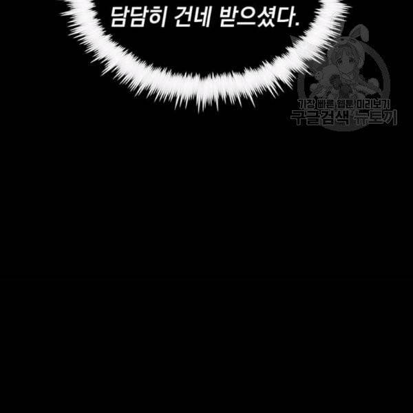 의원, 다시 살다 25화 23