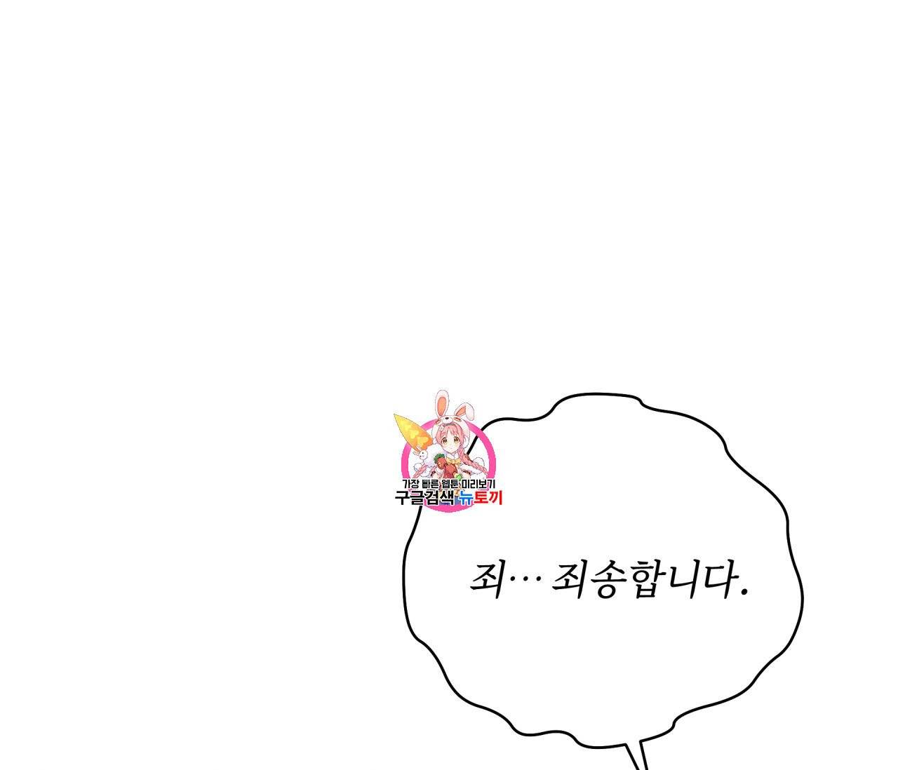 꿈자리가 이상한데요?! 1화 1