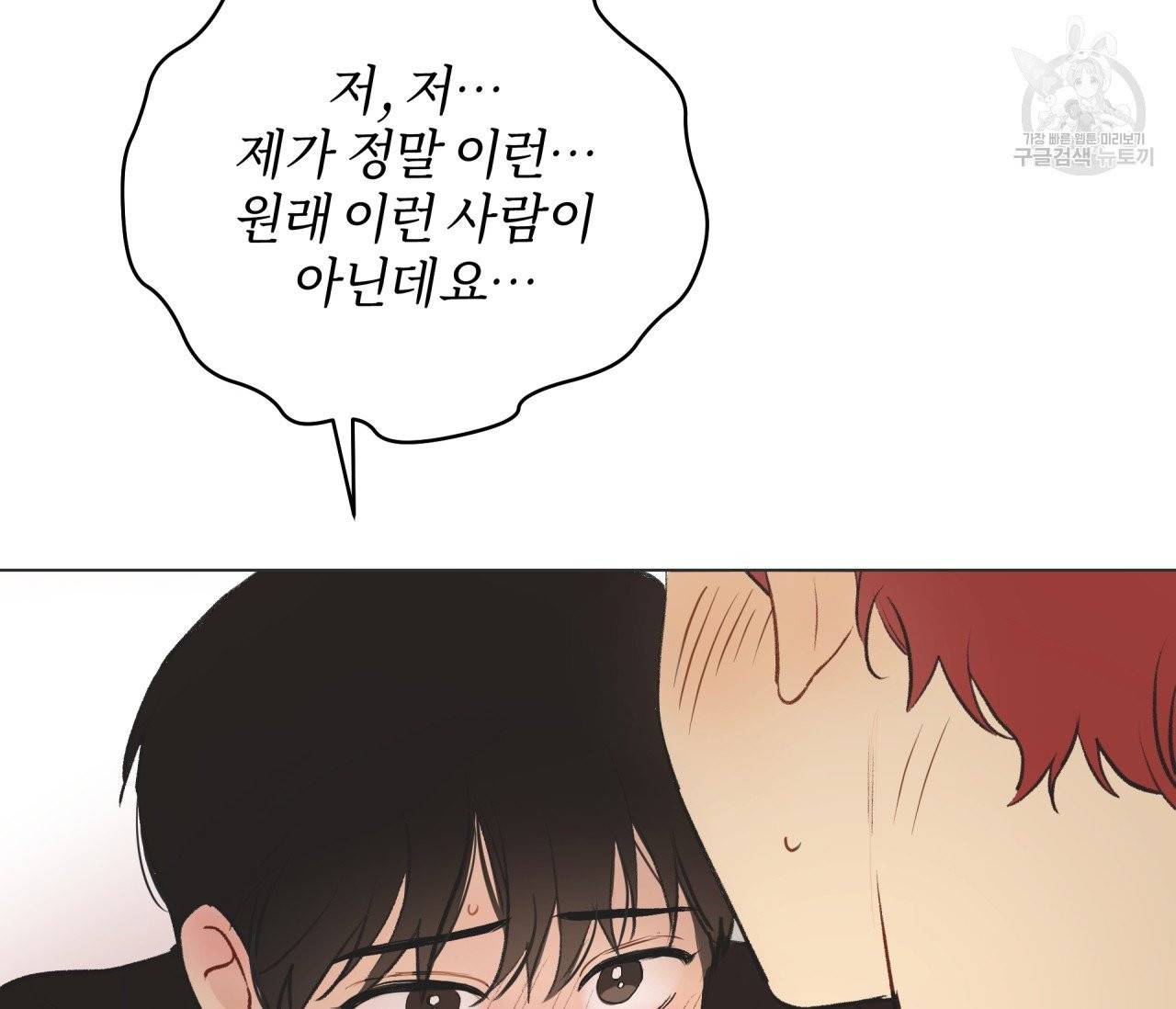꿈자리가 이상한데요?! 1화 3