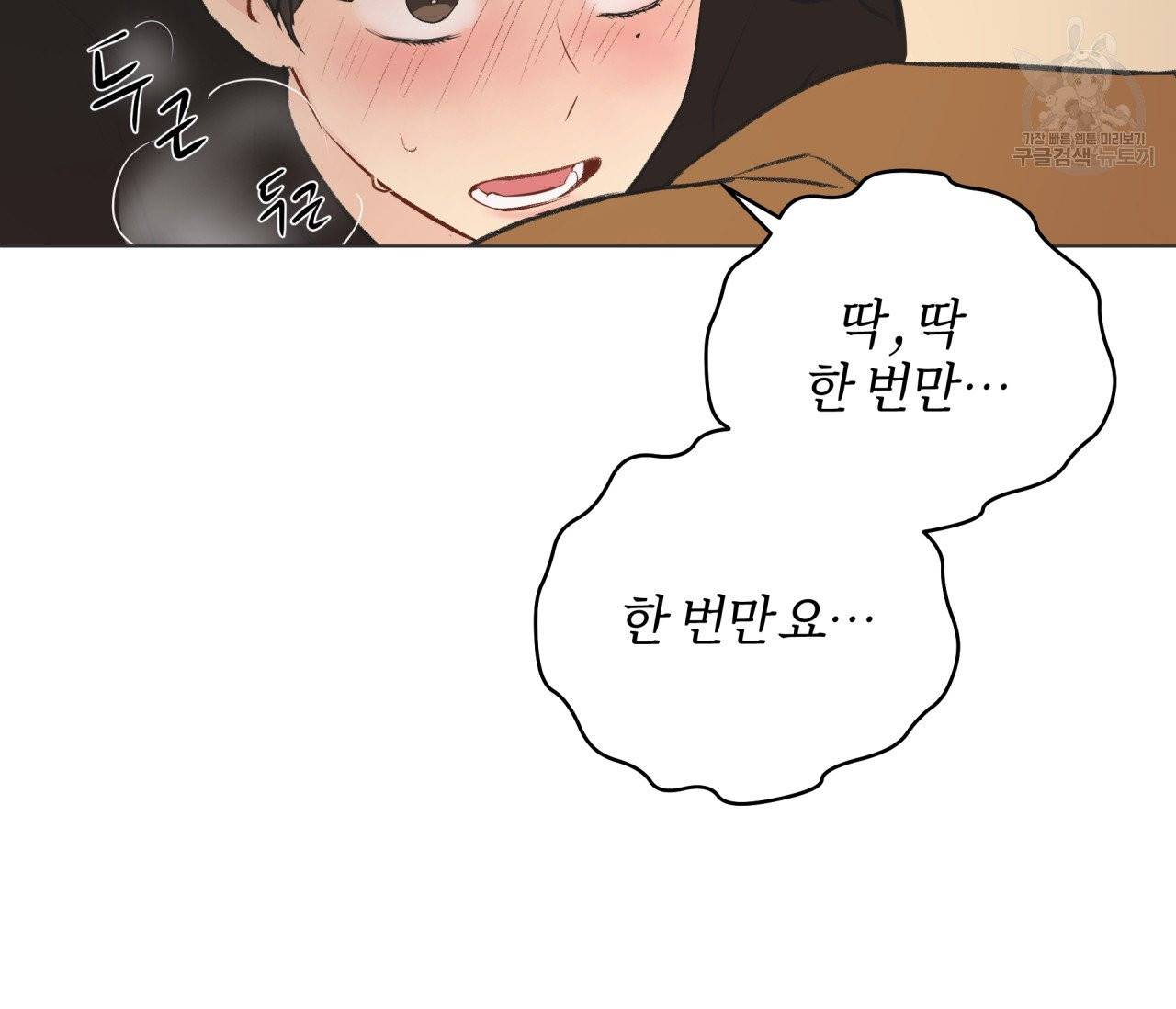 꿈자리가 이상한데요?! 1화 4
