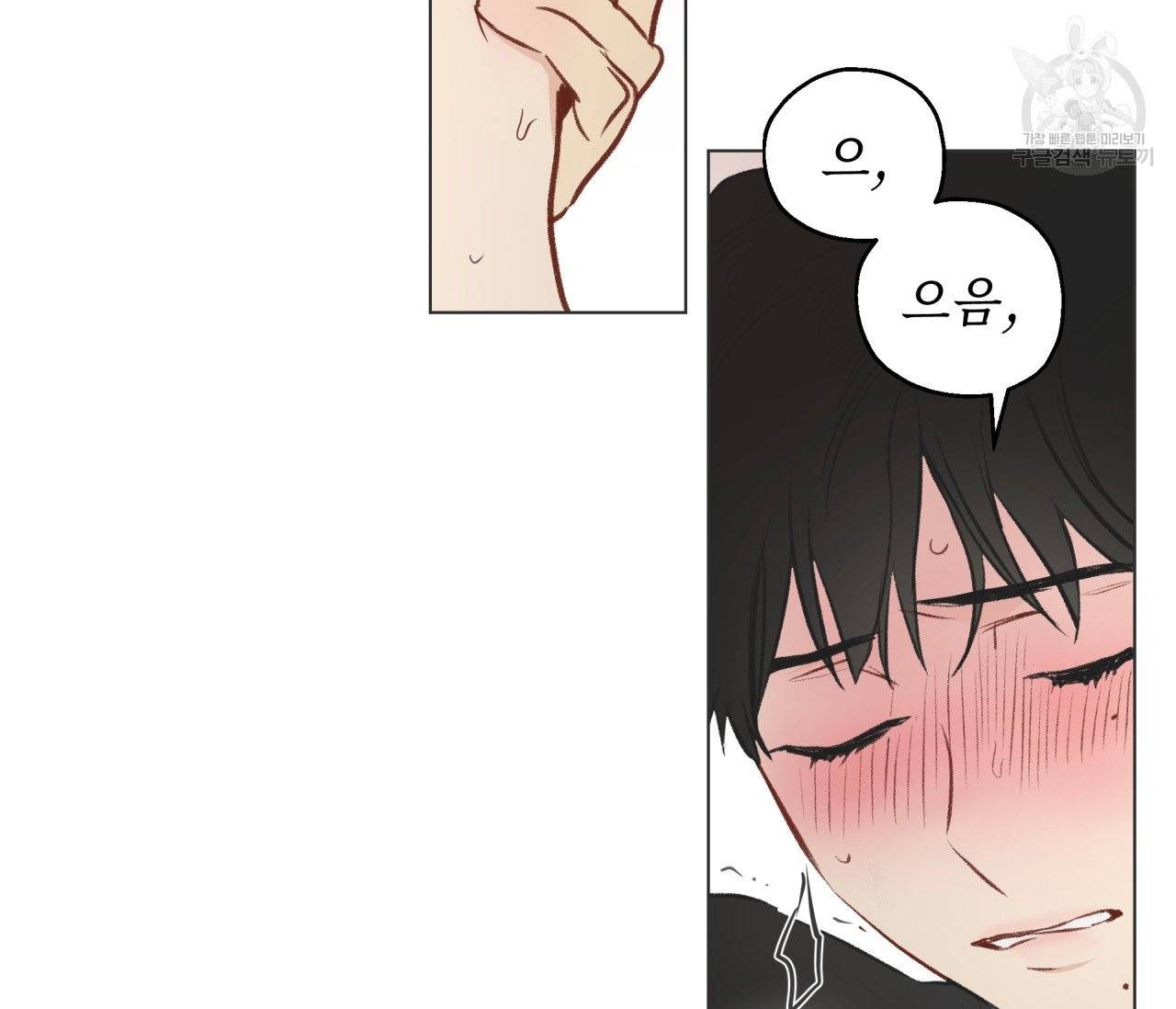 꿈자리가 이상한데요?! 1화 9