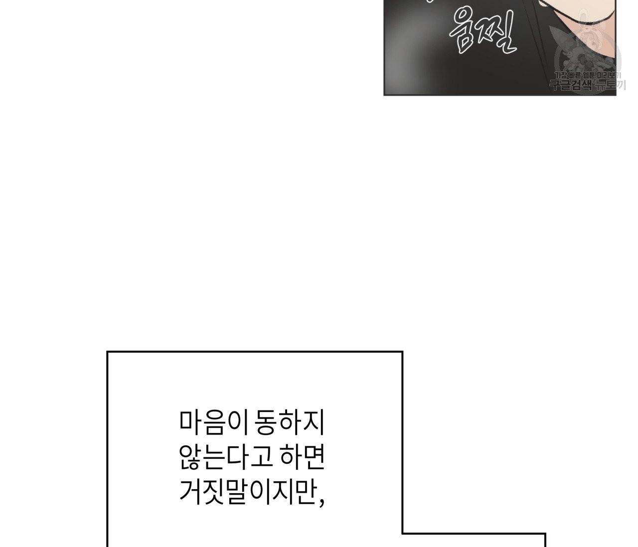 꿈자리가 이상한데요?! 1화 10