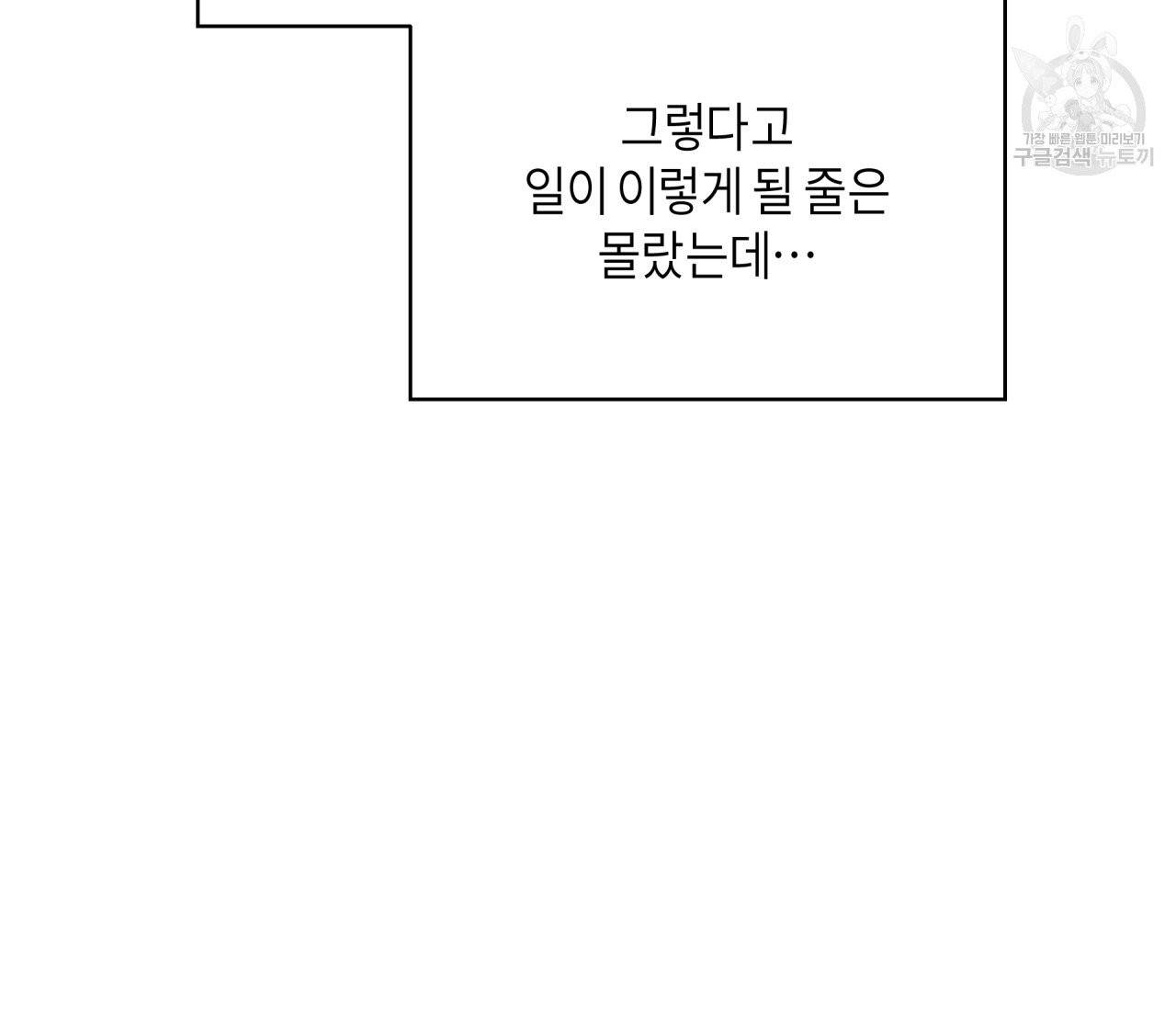꿈자리가 이상한데요?! 1화 11