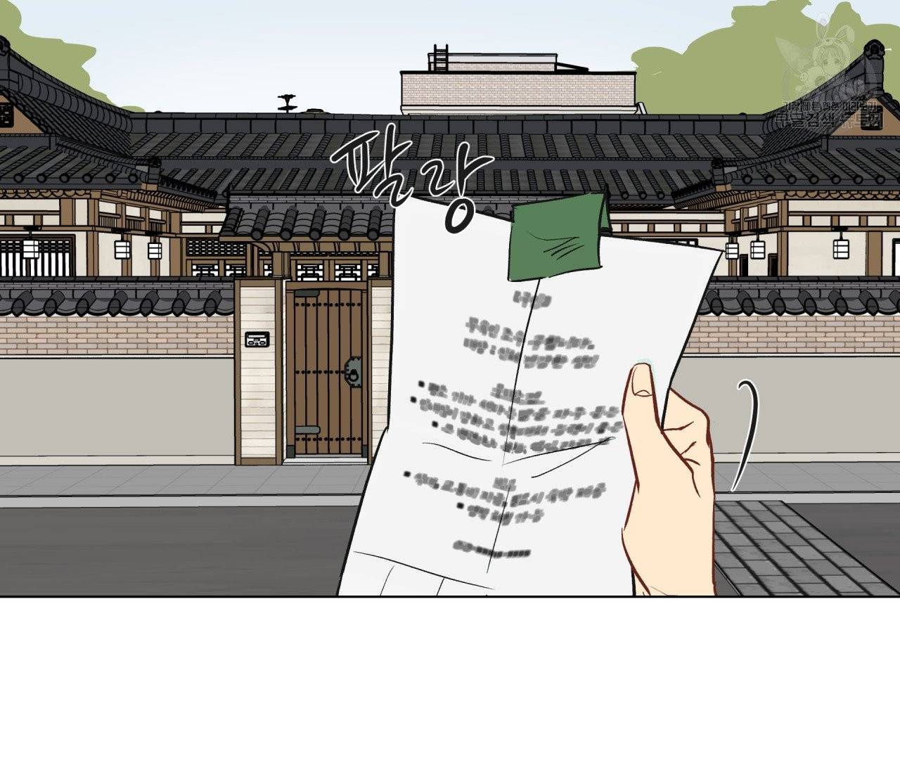 꿈자리가 이상한데요?! 1화 15