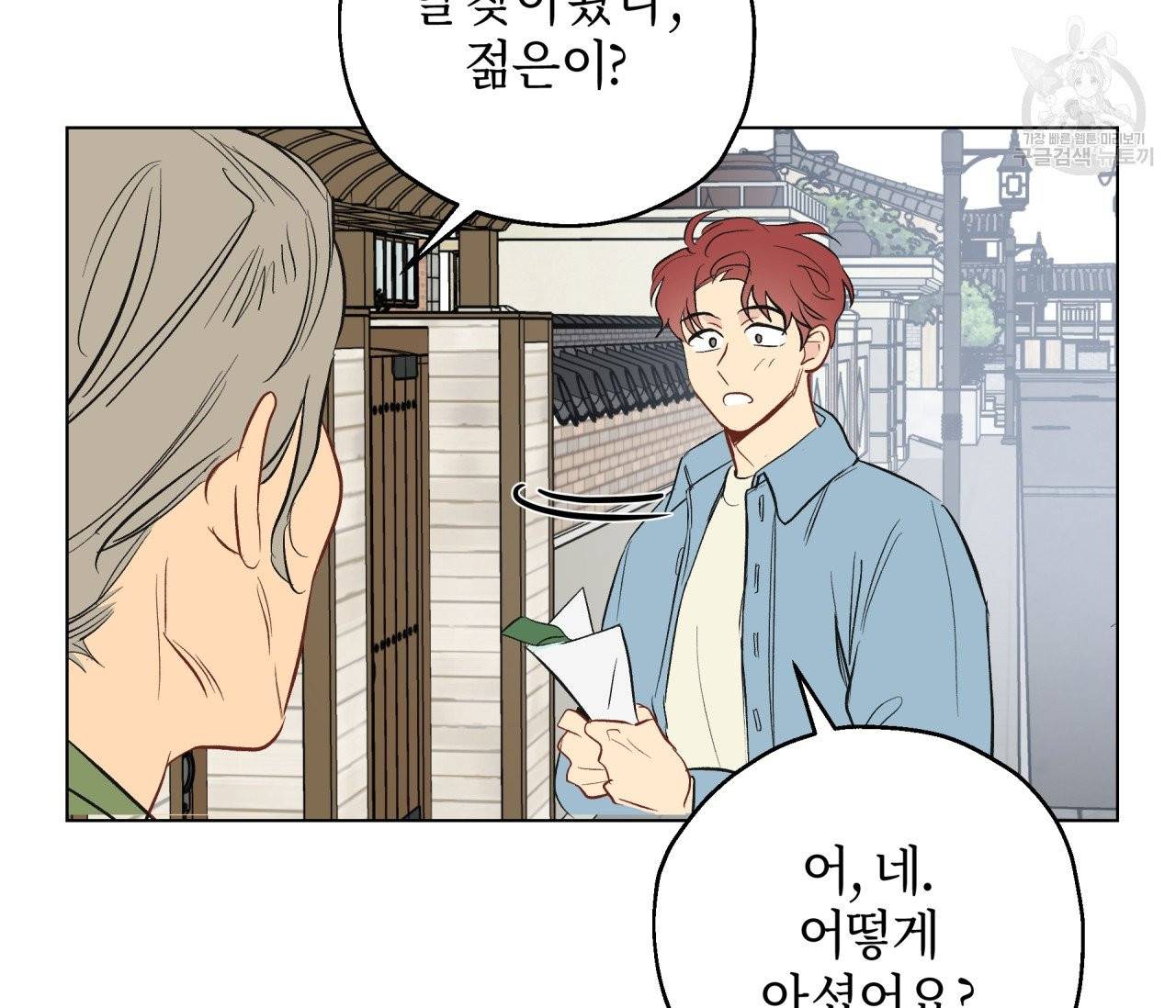꿈자리가 이상한데요?! 1화 23