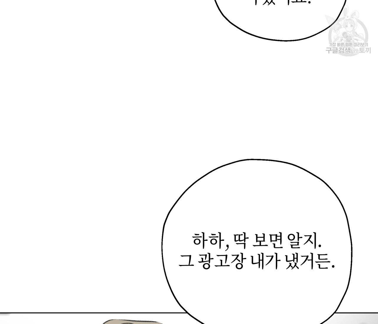 꿈자리가 이상한데요?! 1화 24