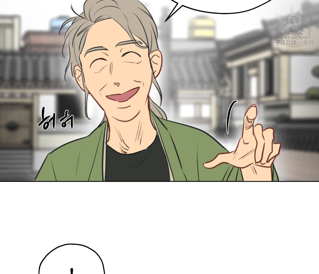 꿈자리가 이상한데요?! 1화 25