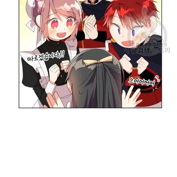 너의 의미 28화 2