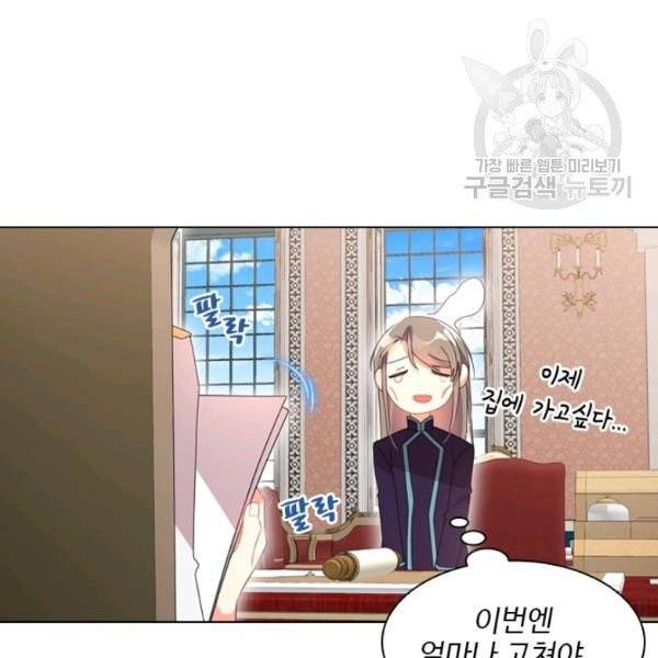 너의 의미 28화 5