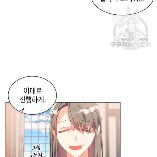 너의 의미 28화 6