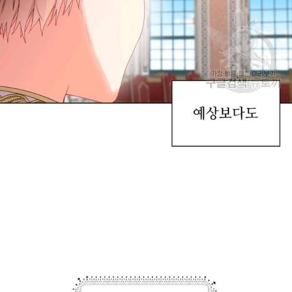 너의 의미 28화 9
