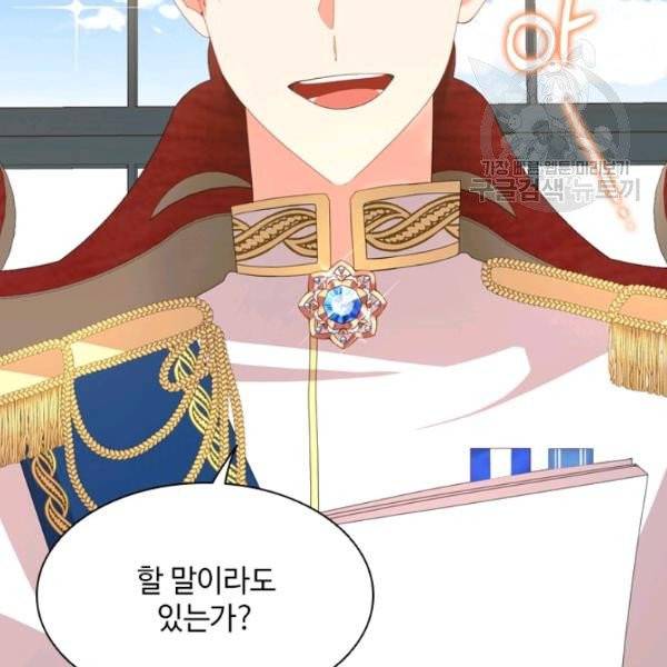 너의 의미 28화 11