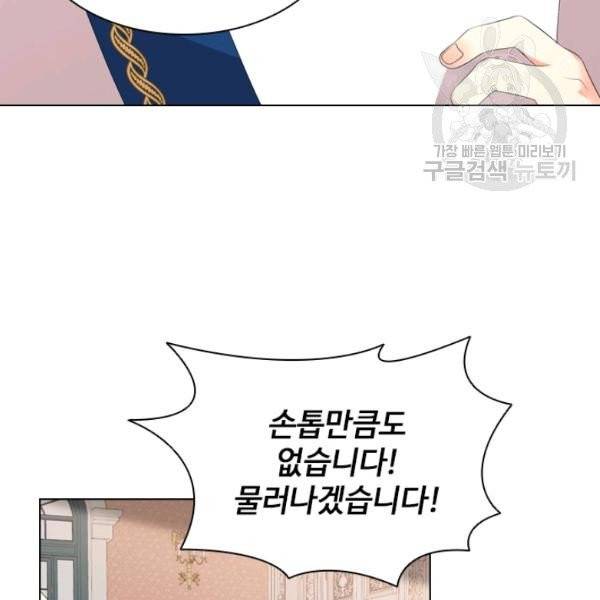 너의 의미 28화 12