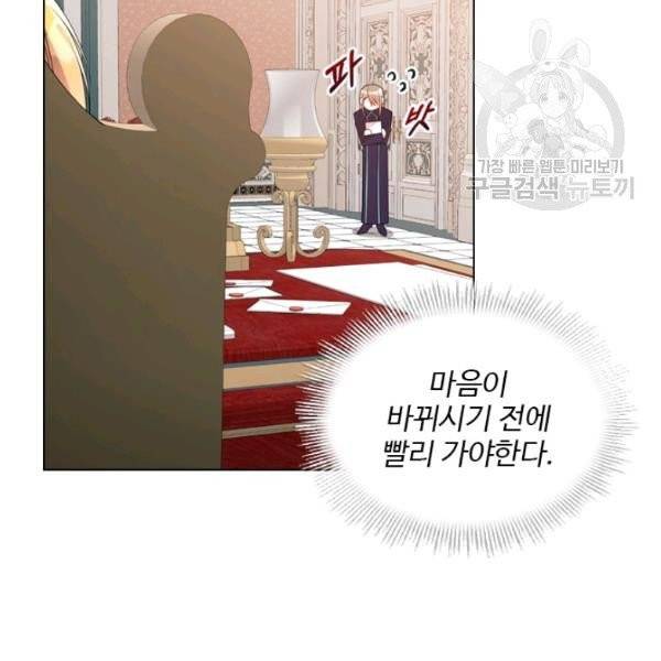 너의 의미 28화 13