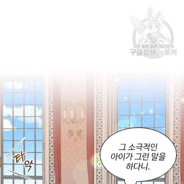 너의 의미 28화 14