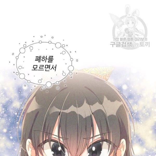 너의 의미 28화 16