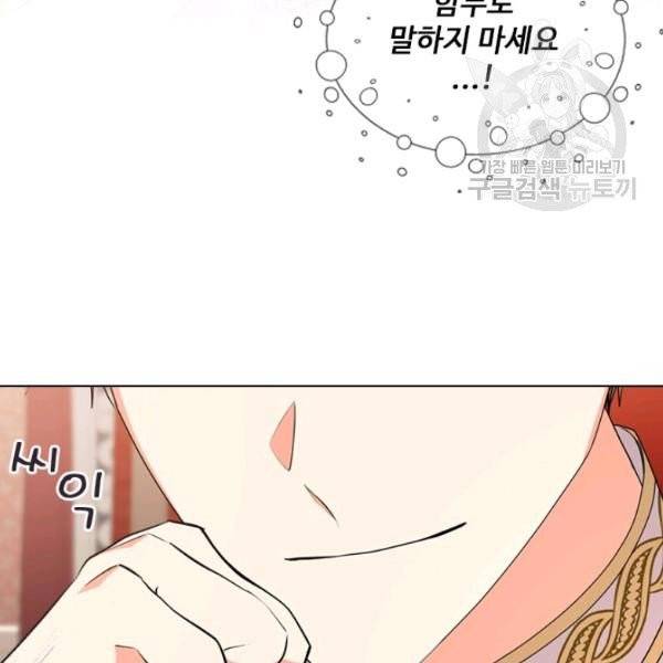 너의 의미 28화 18