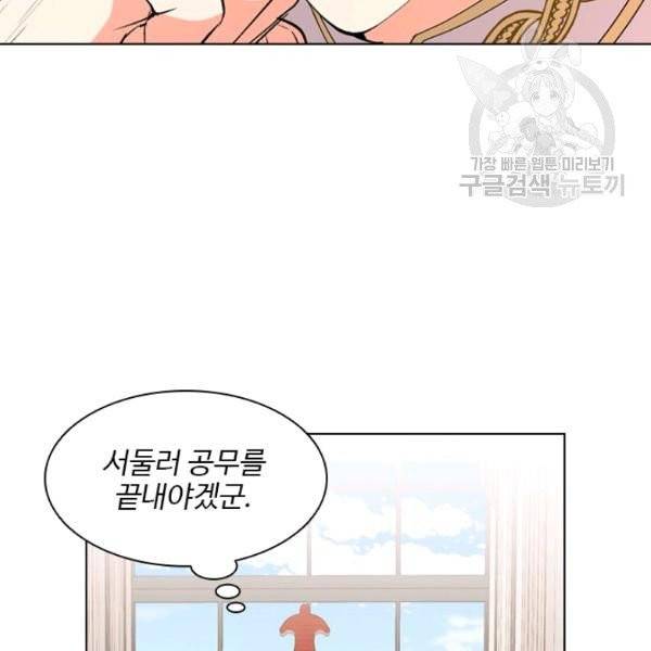 너의 의미 28화 19