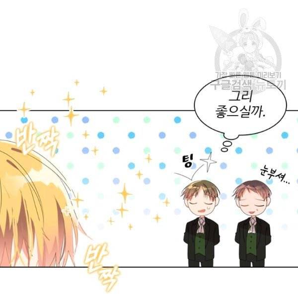 너의 의미 28화 21