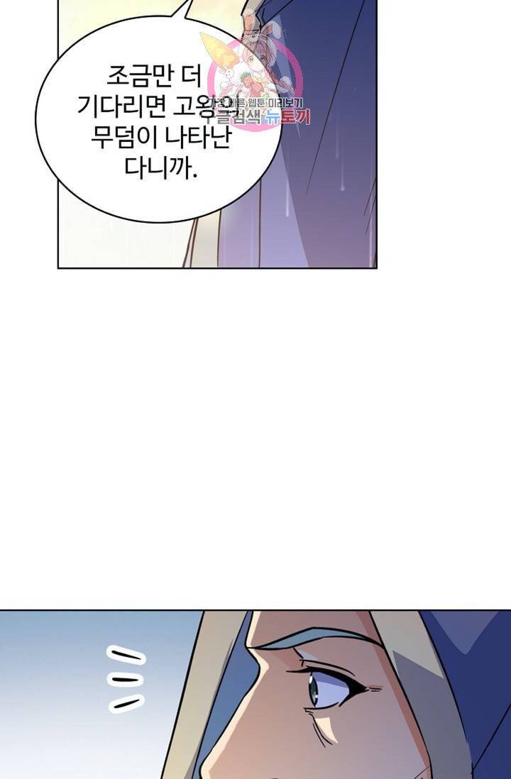 전직법사 335화 2