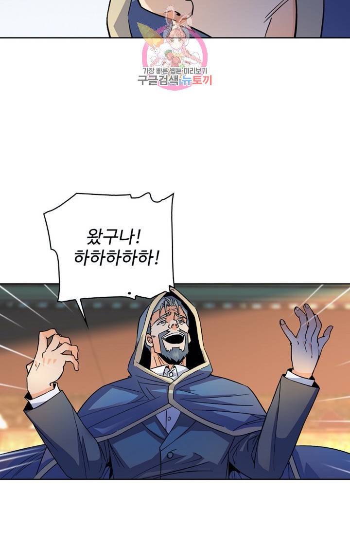 전직법사 335화 3
