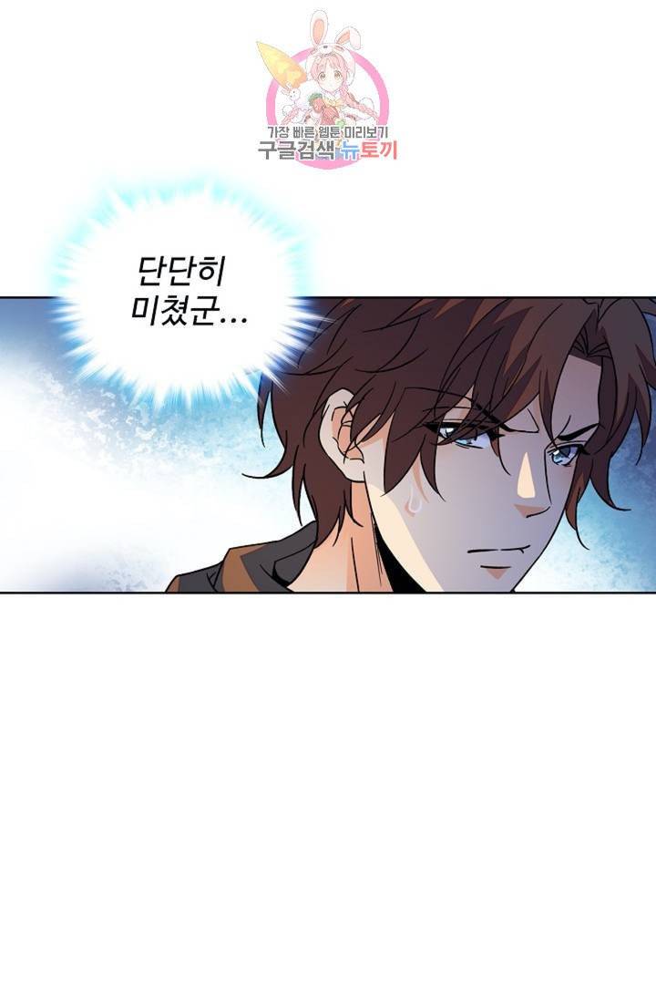 전직법사 335화 4