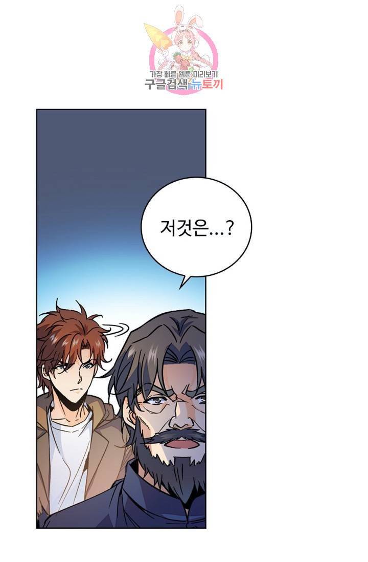 전직법사 335화 7