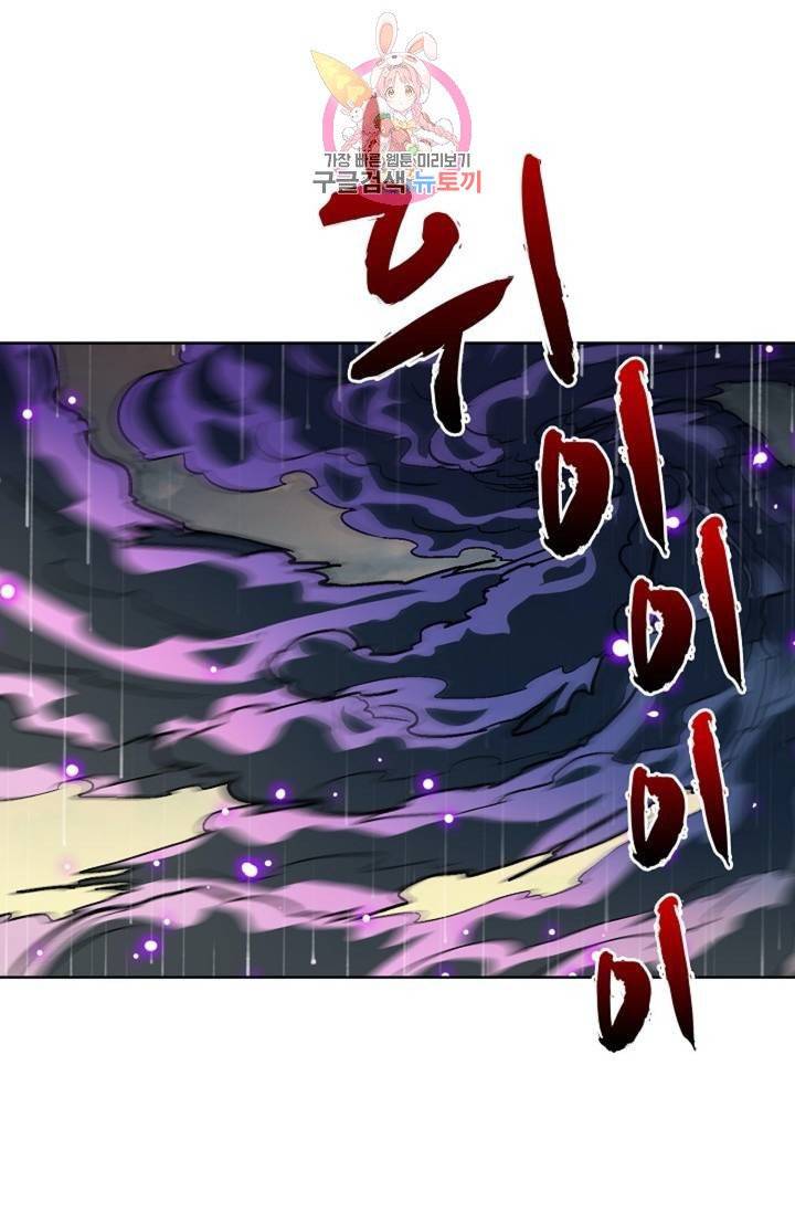 전직법사 335화 8