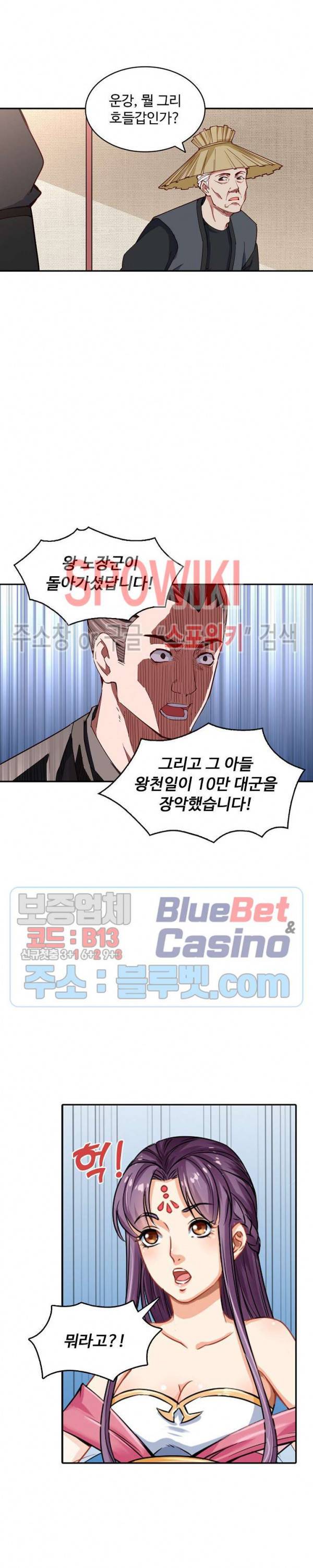 산해봉신 38화 2