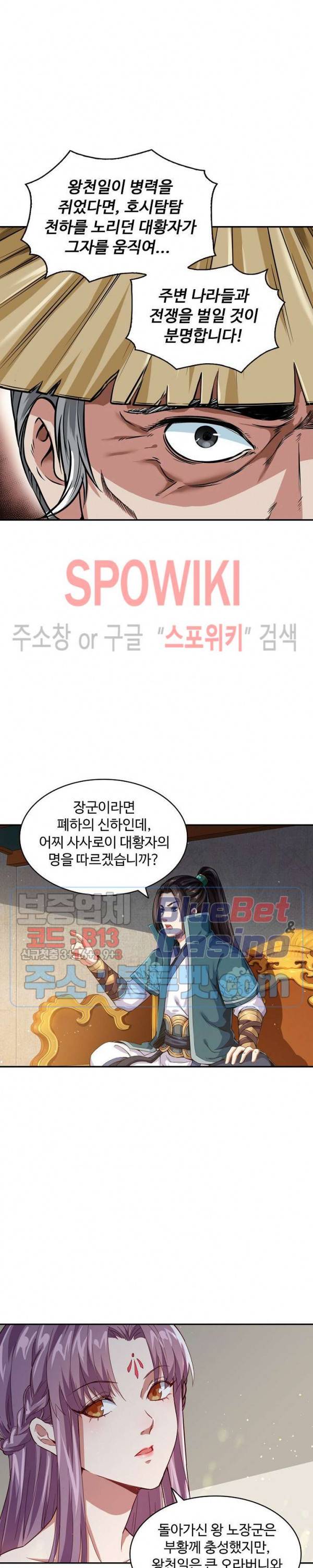 산해봉신 38화 3