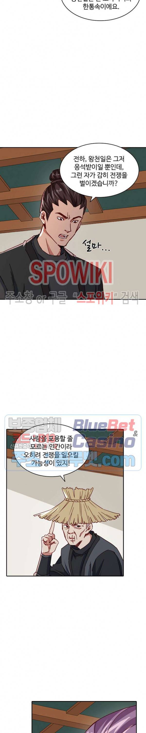 산해봉신 38화 4