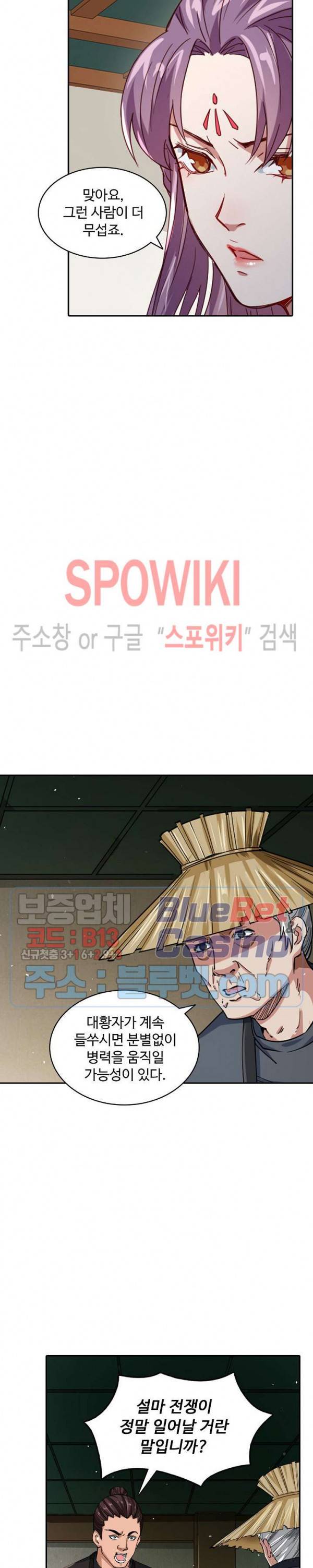 산해봉신 38화 5