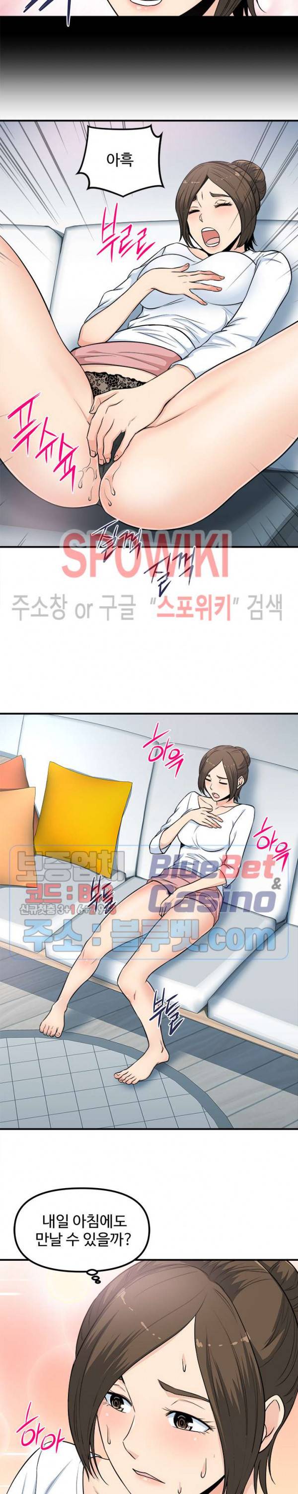 오피스 바이블 5화 2