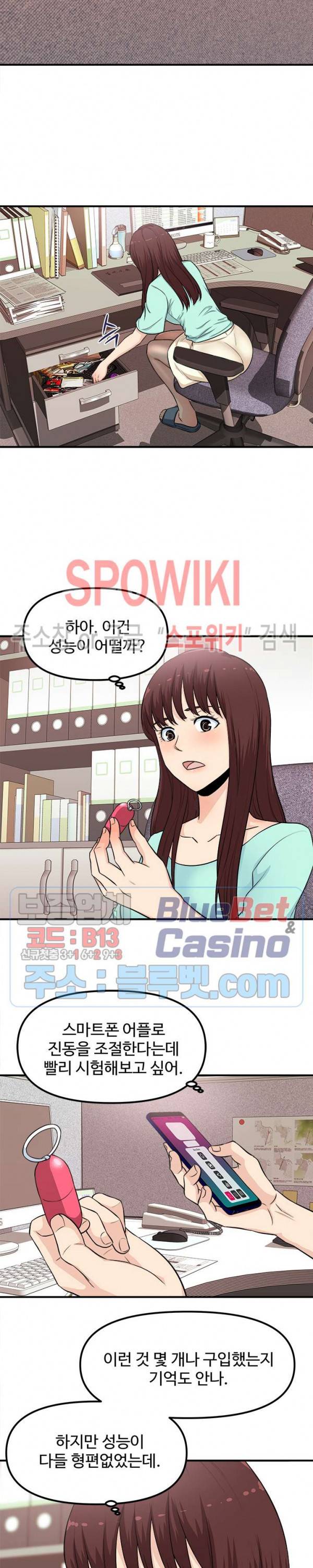 오피스 바이블 5화 5