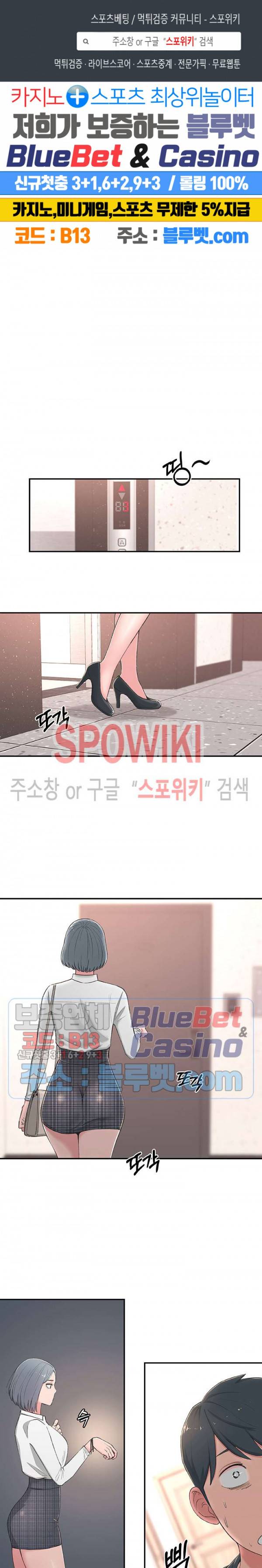 아는 여동생 2화 1