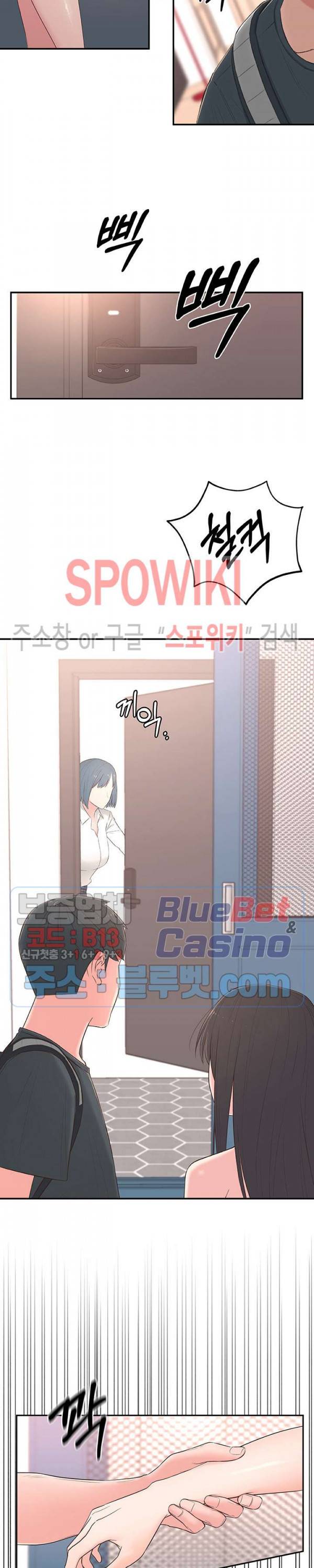 아는 여동생 2화 2