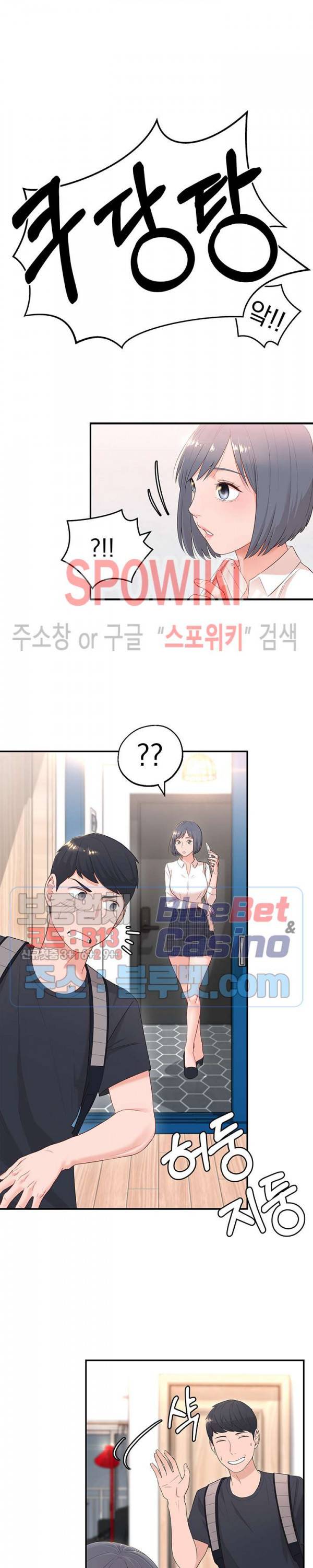 아는 여동생 2화 4