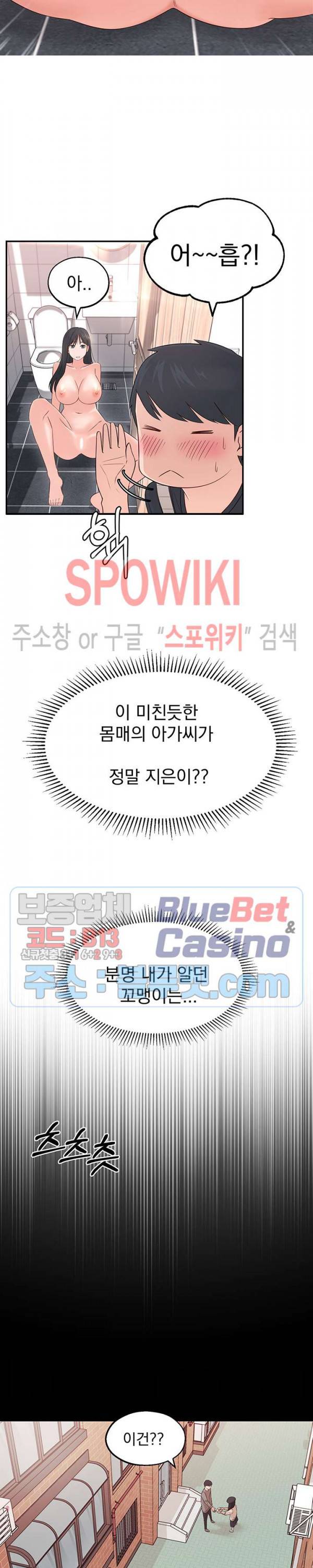 아는 여동생 2화 7