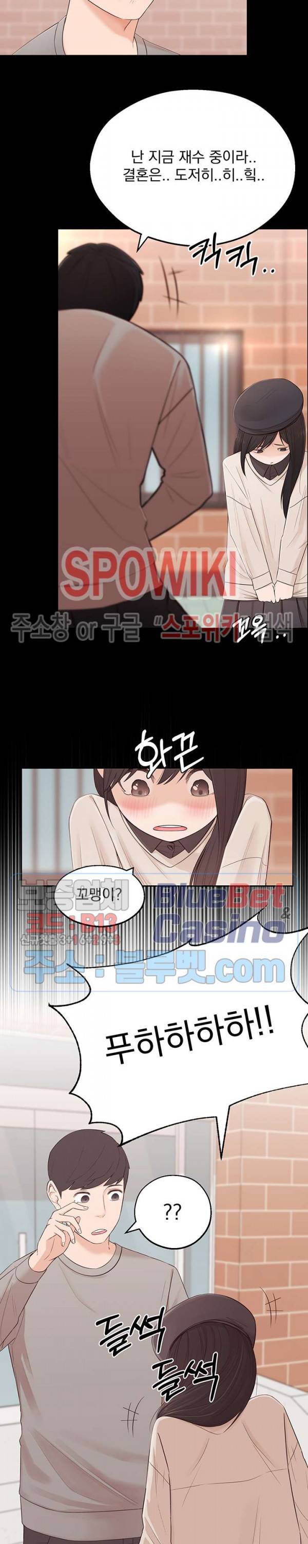 아는 여동생 2화 10
