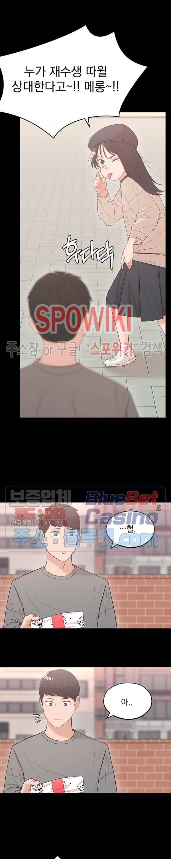 아는 여동생 2화 12