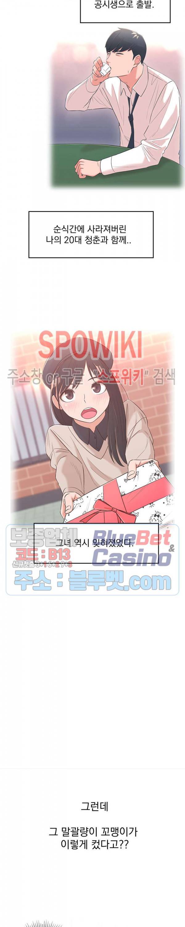 아는 여동생 2화 15