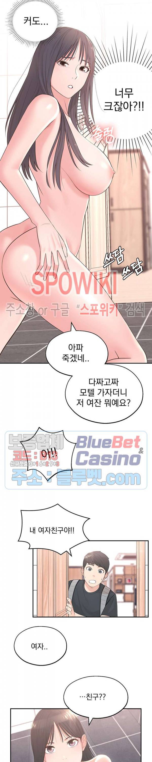 아는 여동생 2화 16