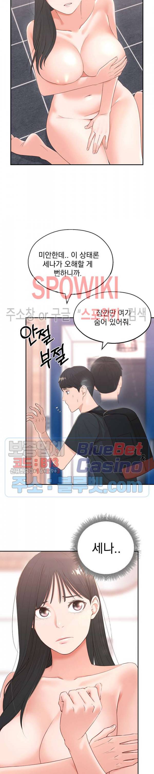 아는 여동생 2화 17