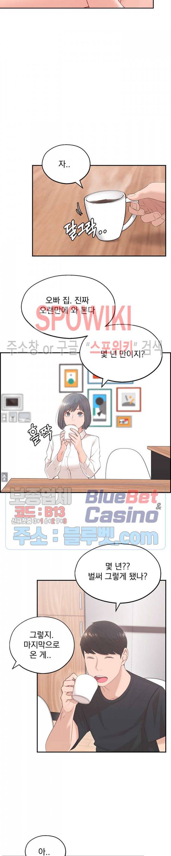 아는 여동생 2화 18