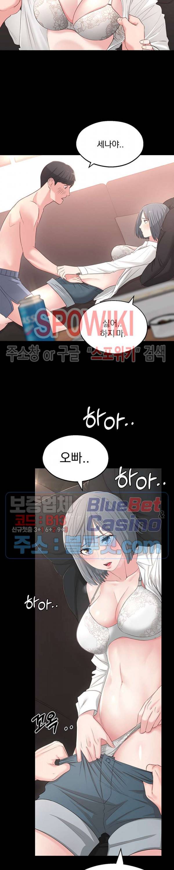 아는 여동생 2화 20