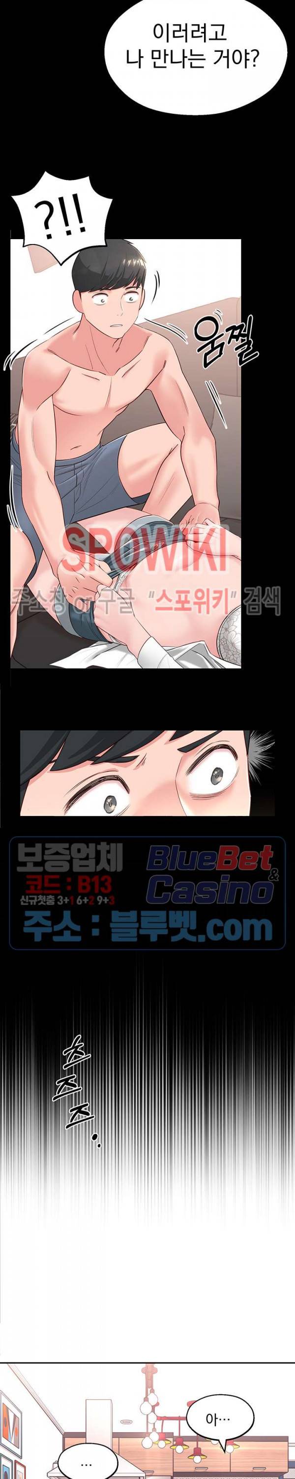 아는 여동생 2화 21